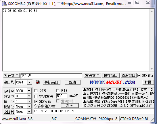 江蘇動態管控協議測試