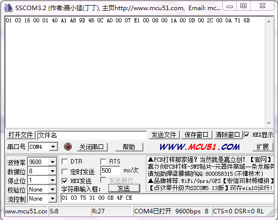 江蘇動態管控協議測試