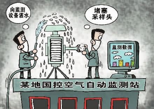 空氣自動監測數據造假